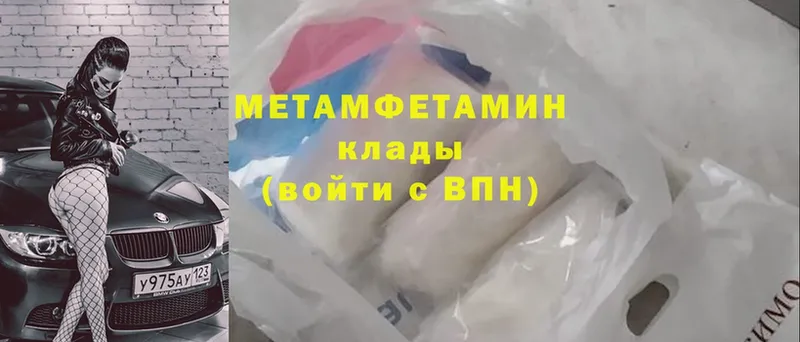 Метамфетамин Methamphetamine Тайга